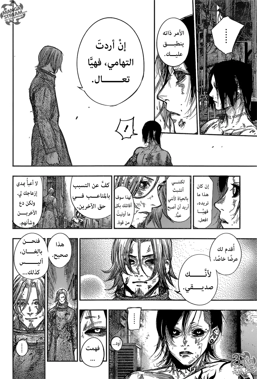 Read Tokyo Ghoul:re AR Manga Online