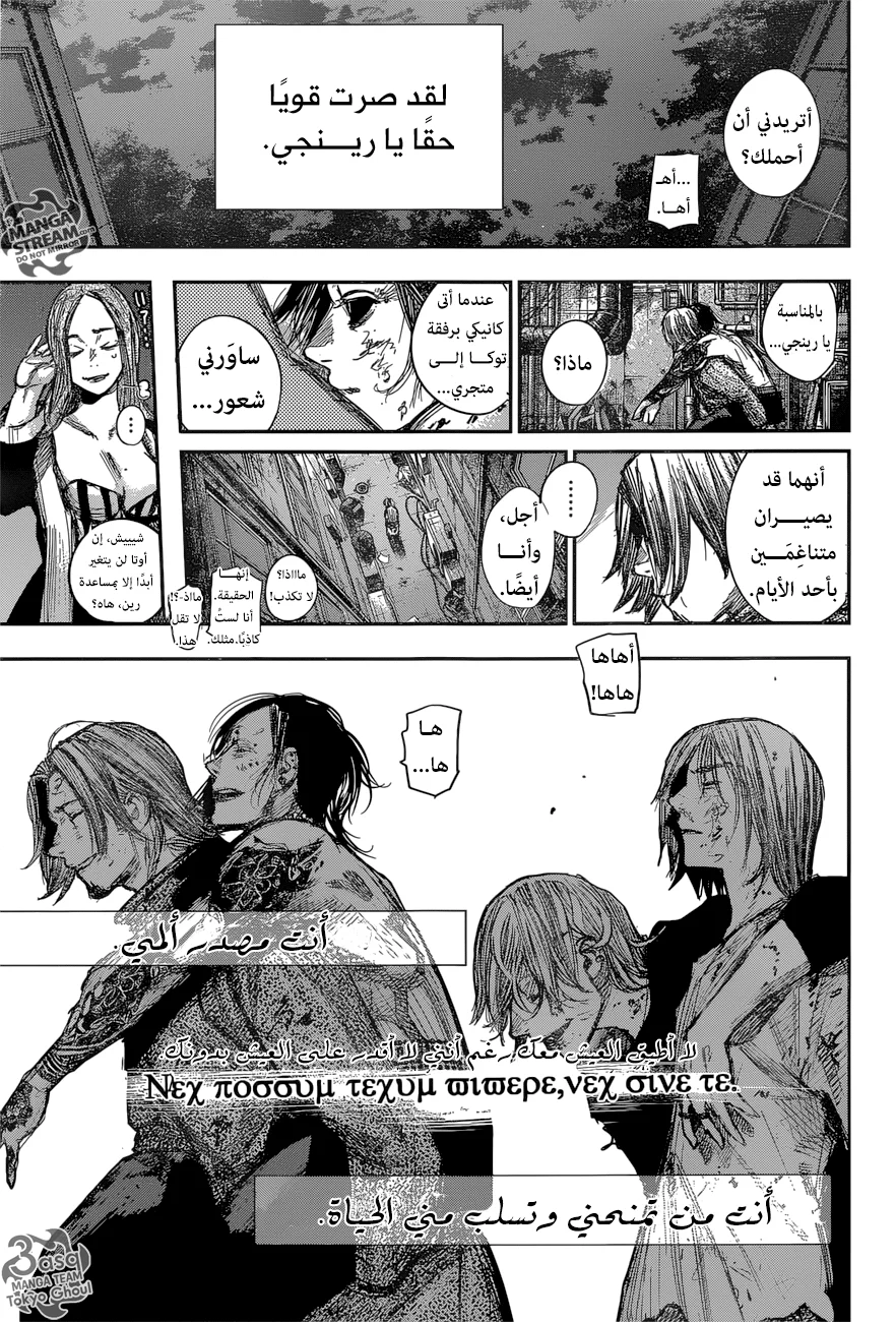 Read Tokyo Ghoul:re AR Manga Online