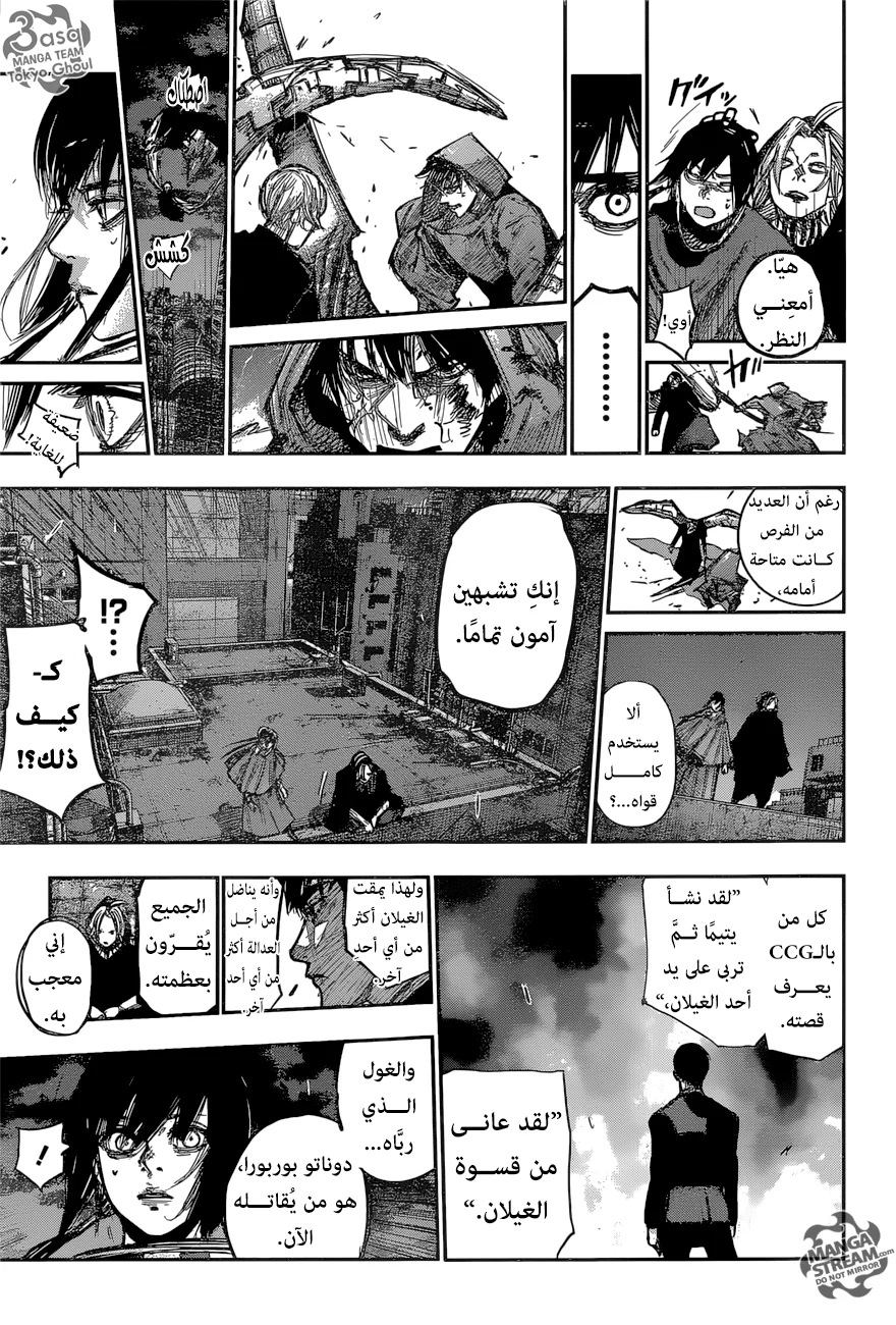 Read Tokyo Ghoul:re AR Manga Online