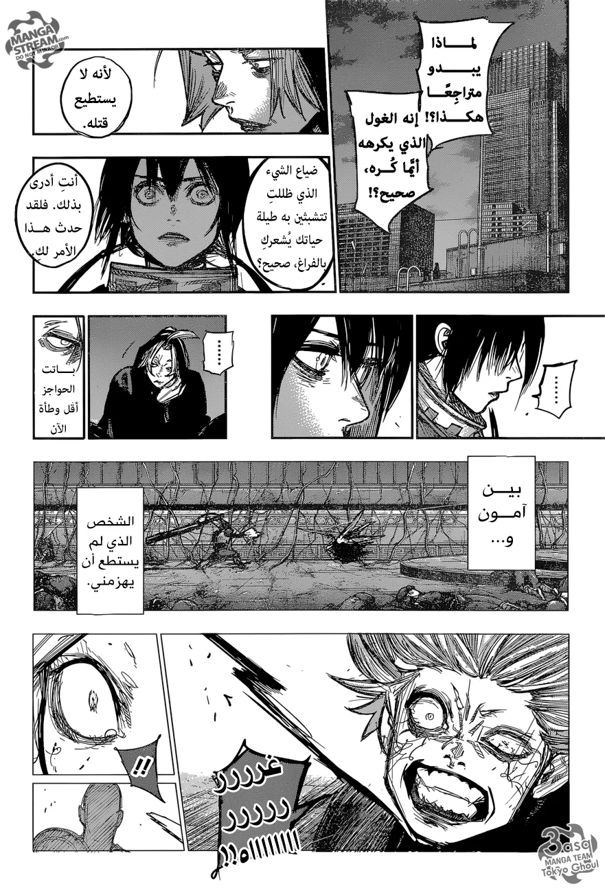 Read Tokyo Ghoul:re AR Manga Online