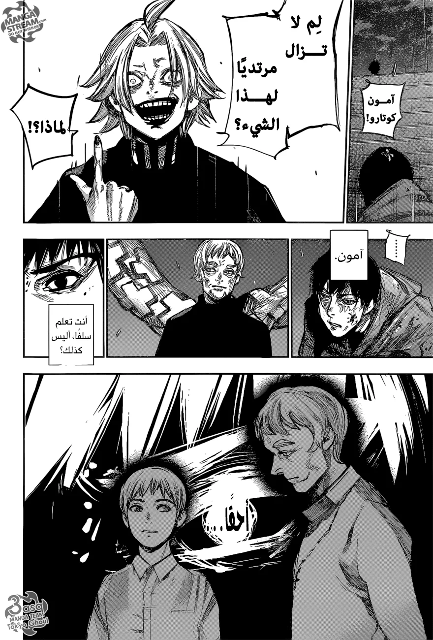 Read Tokyo Ghoul:re AR Manga Online