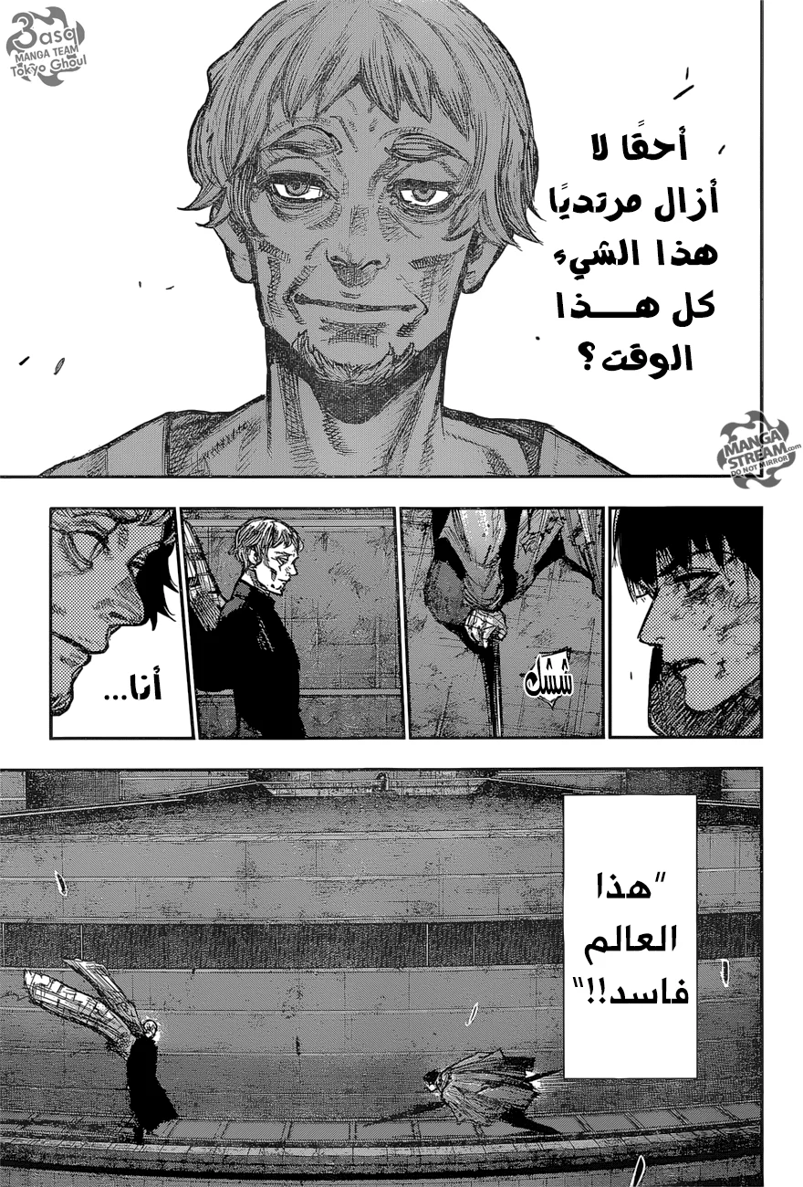 Read Tokyo Ghoul:re AR Manga Online