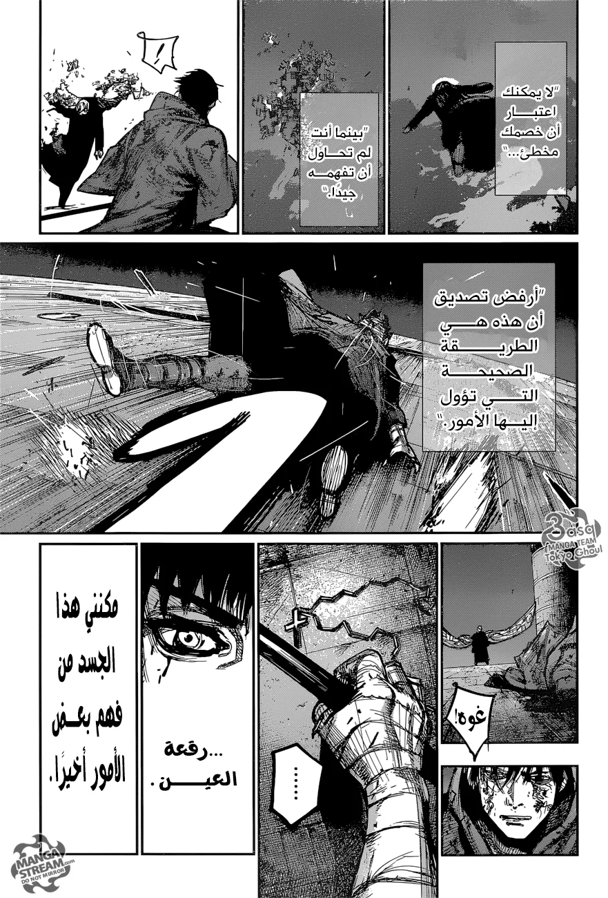 Read Tokyo Ghoul:re AR Manga Online