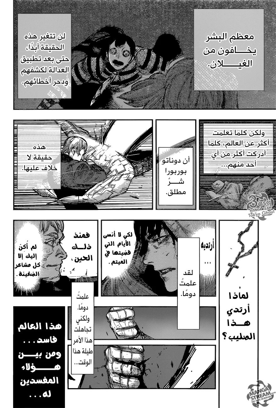 Read Tokyo Ghoul:re AR Manga Online