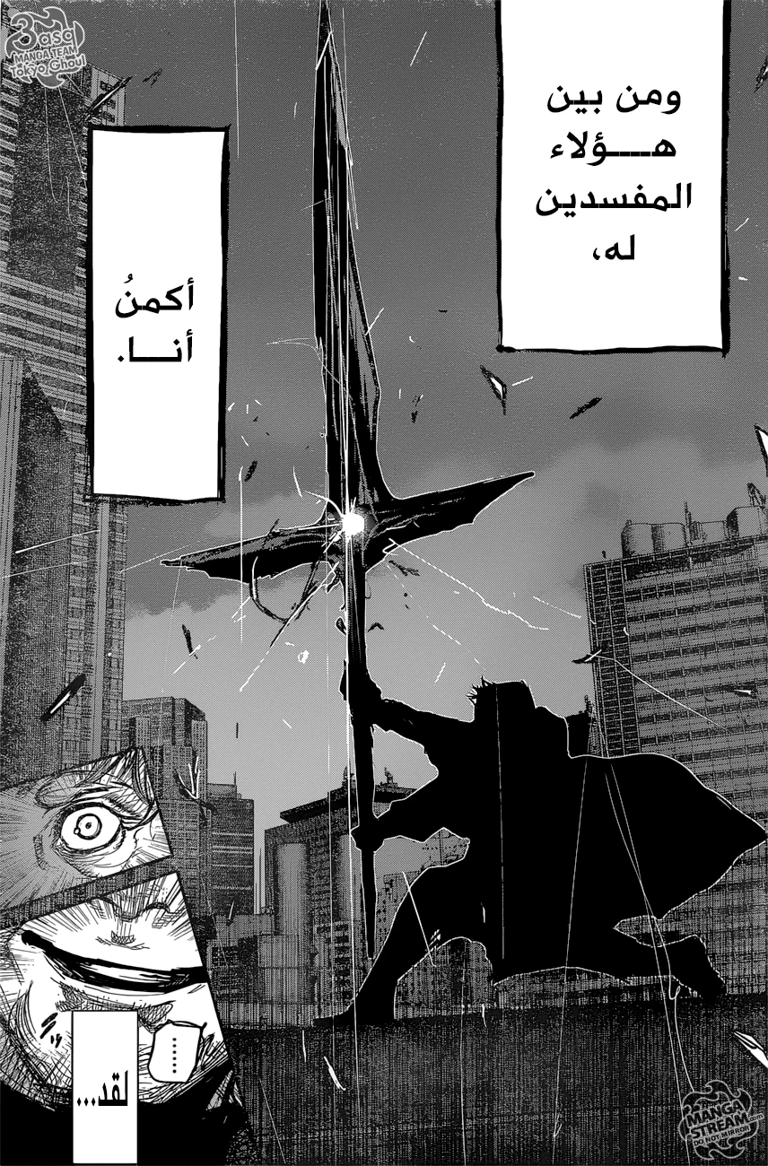 Read Tokyo Ghoul:re AR Manga Online