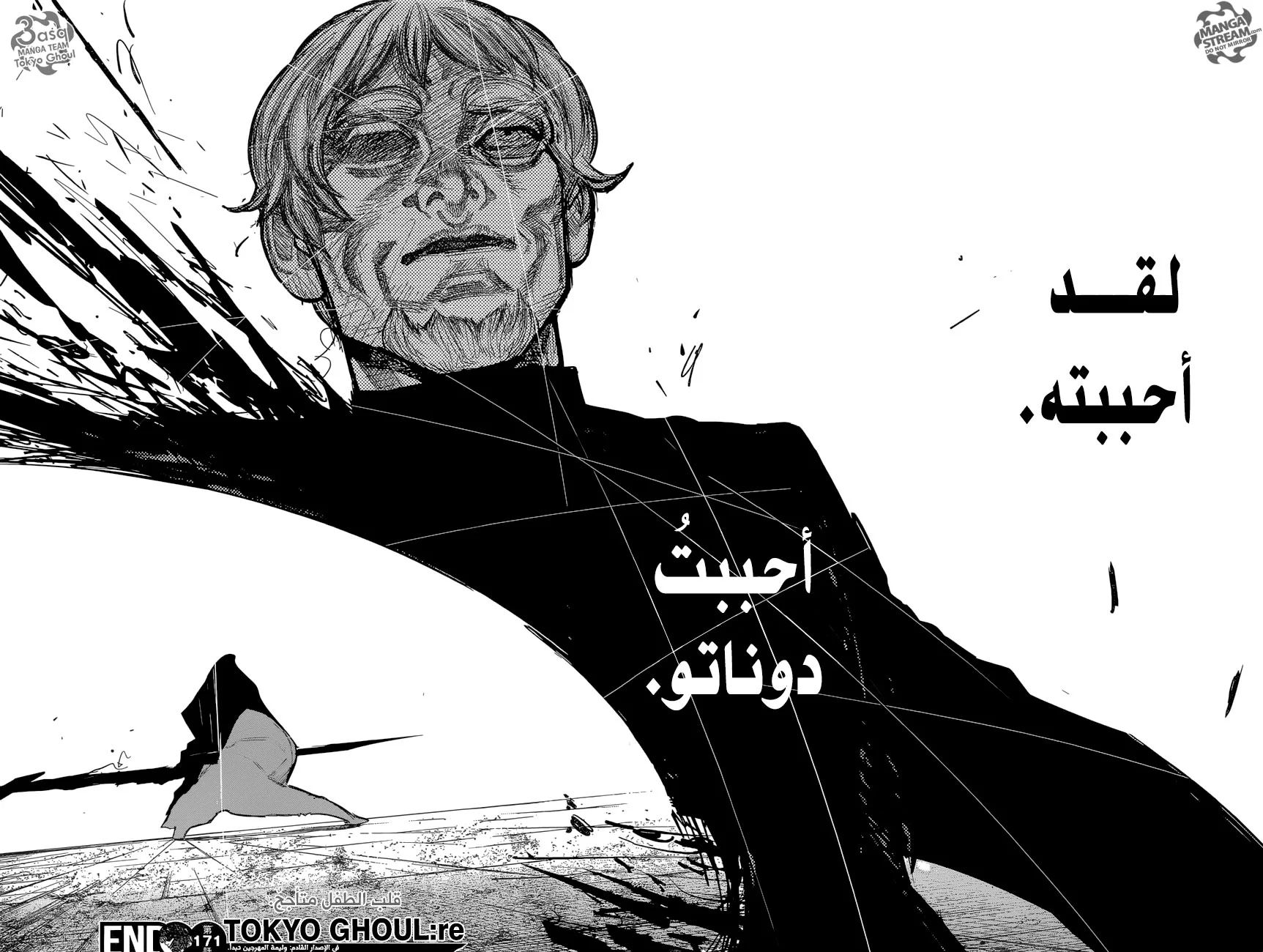 Read Tokyo Ghoul:re AR Manga Online