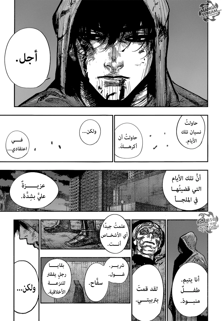 Read Tokyo Ghoul:re AR Manga Online