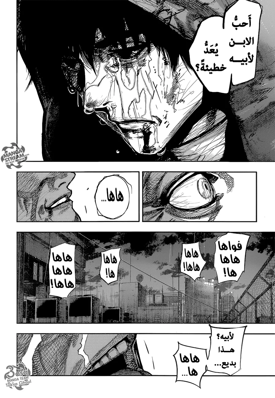Read Tokyo Ghoul:re AR Manga Online