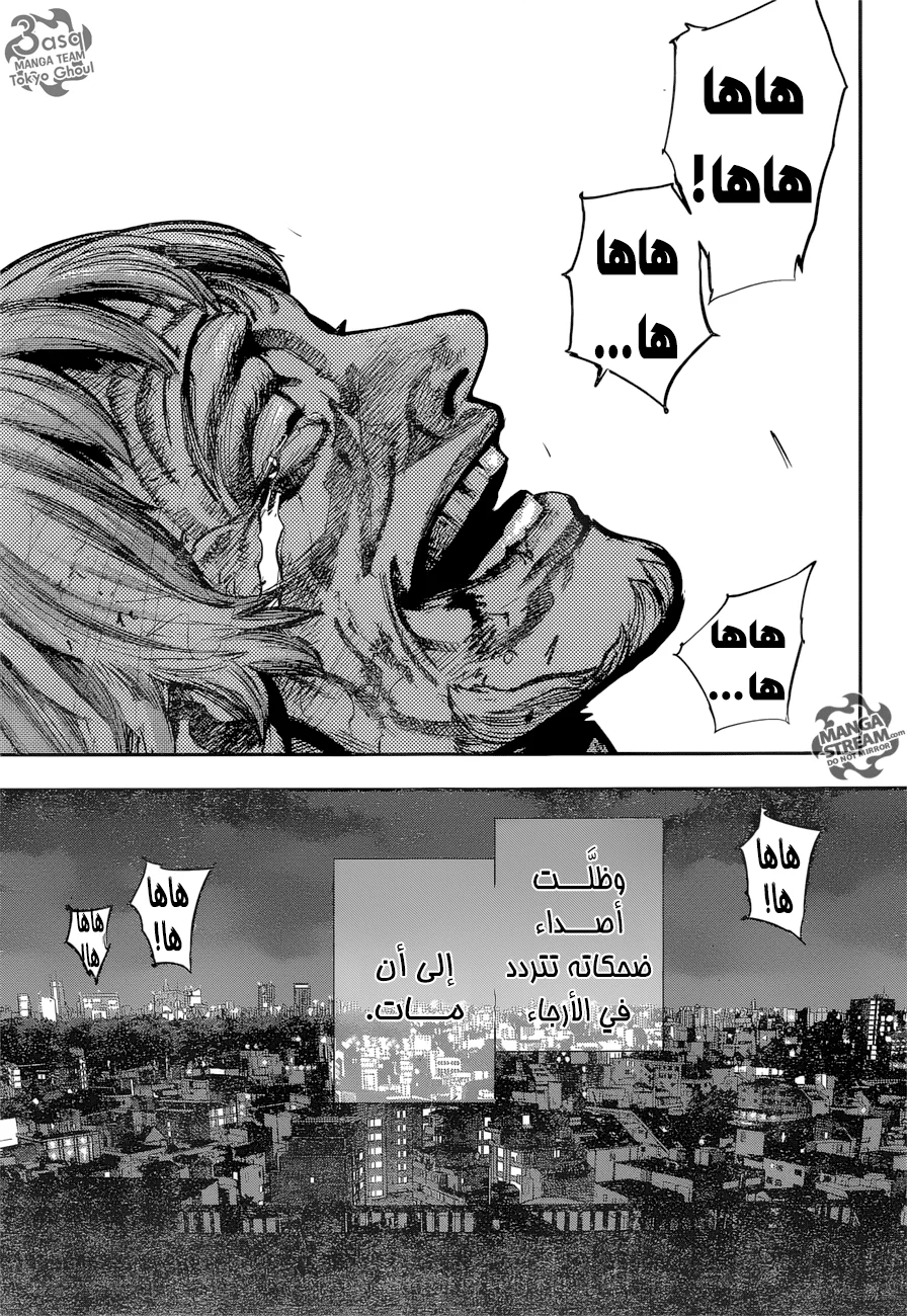 Read Tokyo Ghoul:re AR Manga Online