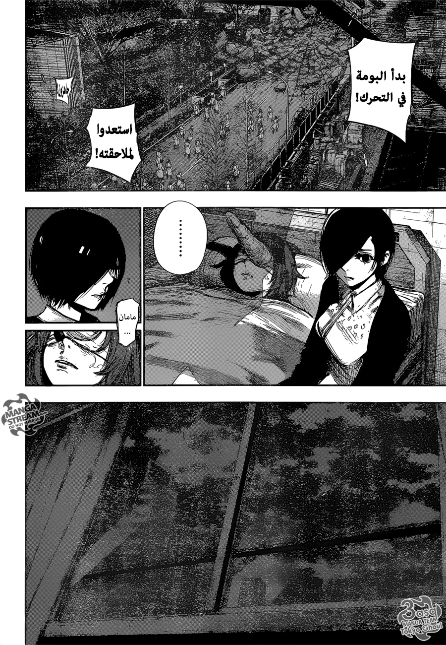 Read Tokyo Ghoul:re AR Manga Online