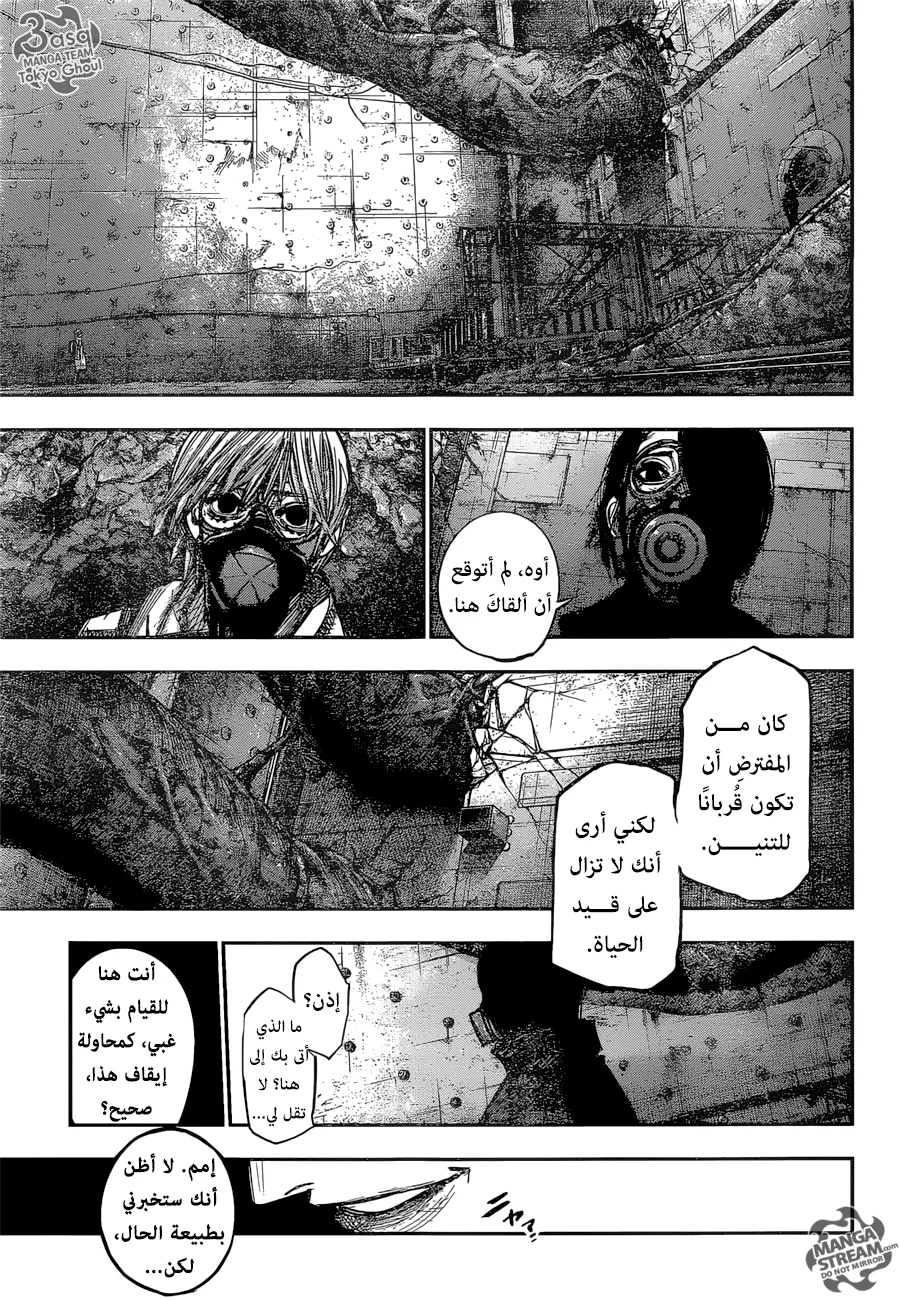 Read Tokyo Ghoul:re AR Manga Online
