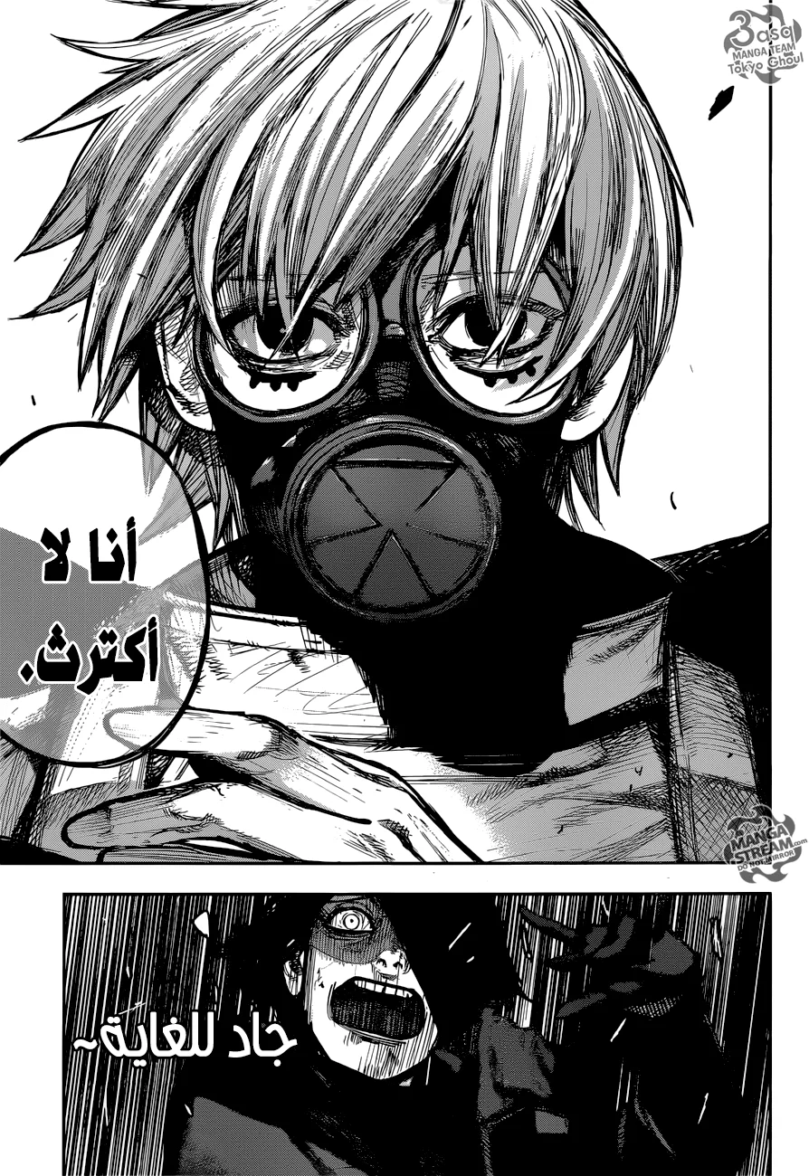 Read Tokyo Ghoul:re AR Manga Online