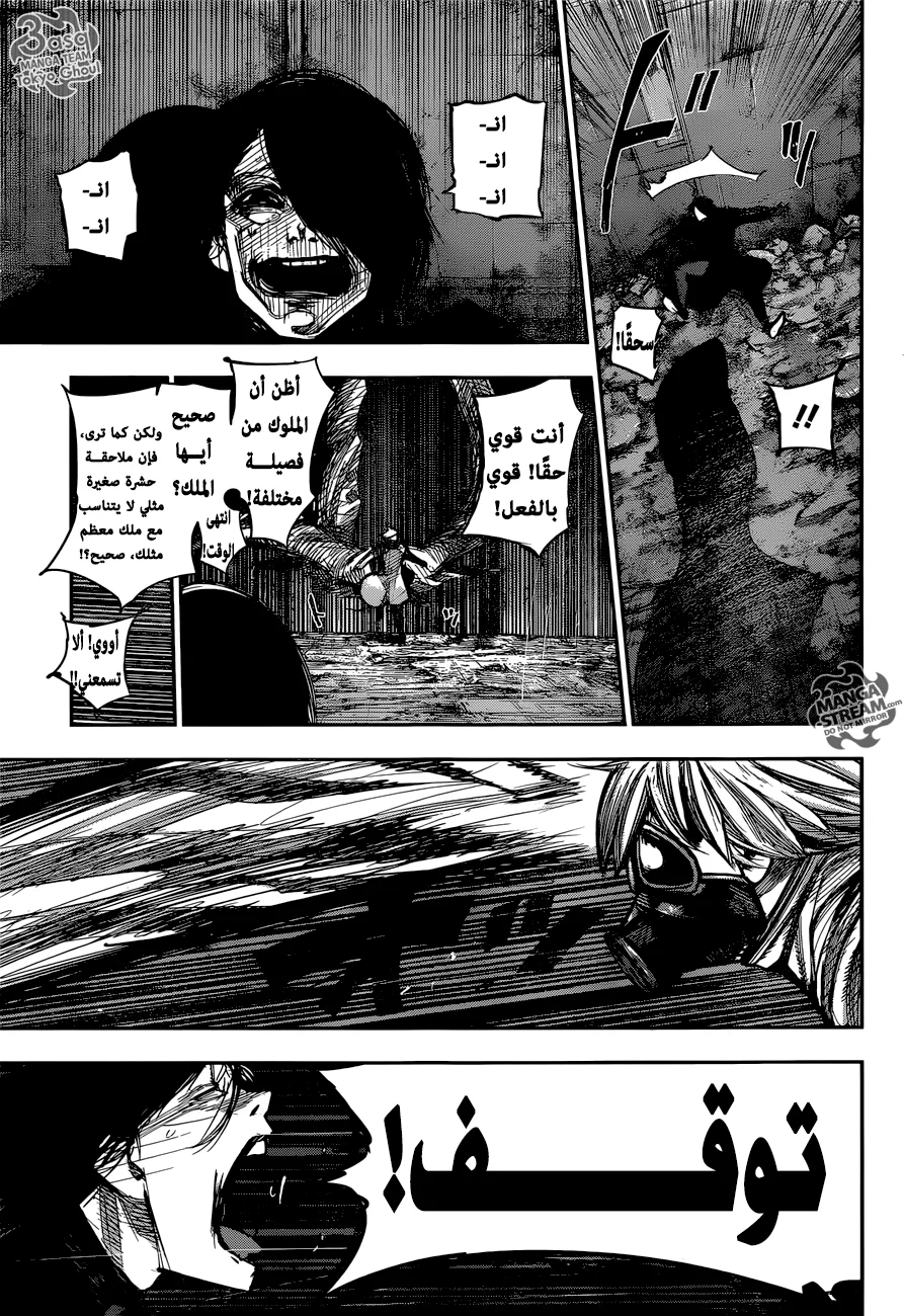 Read Tokyo Ghoul:re AR Manga Online