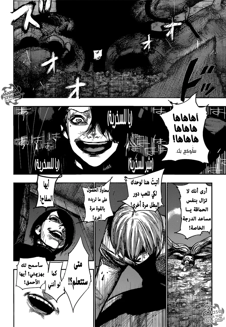 Read Tokyo Ghoul:re AR Manga Online