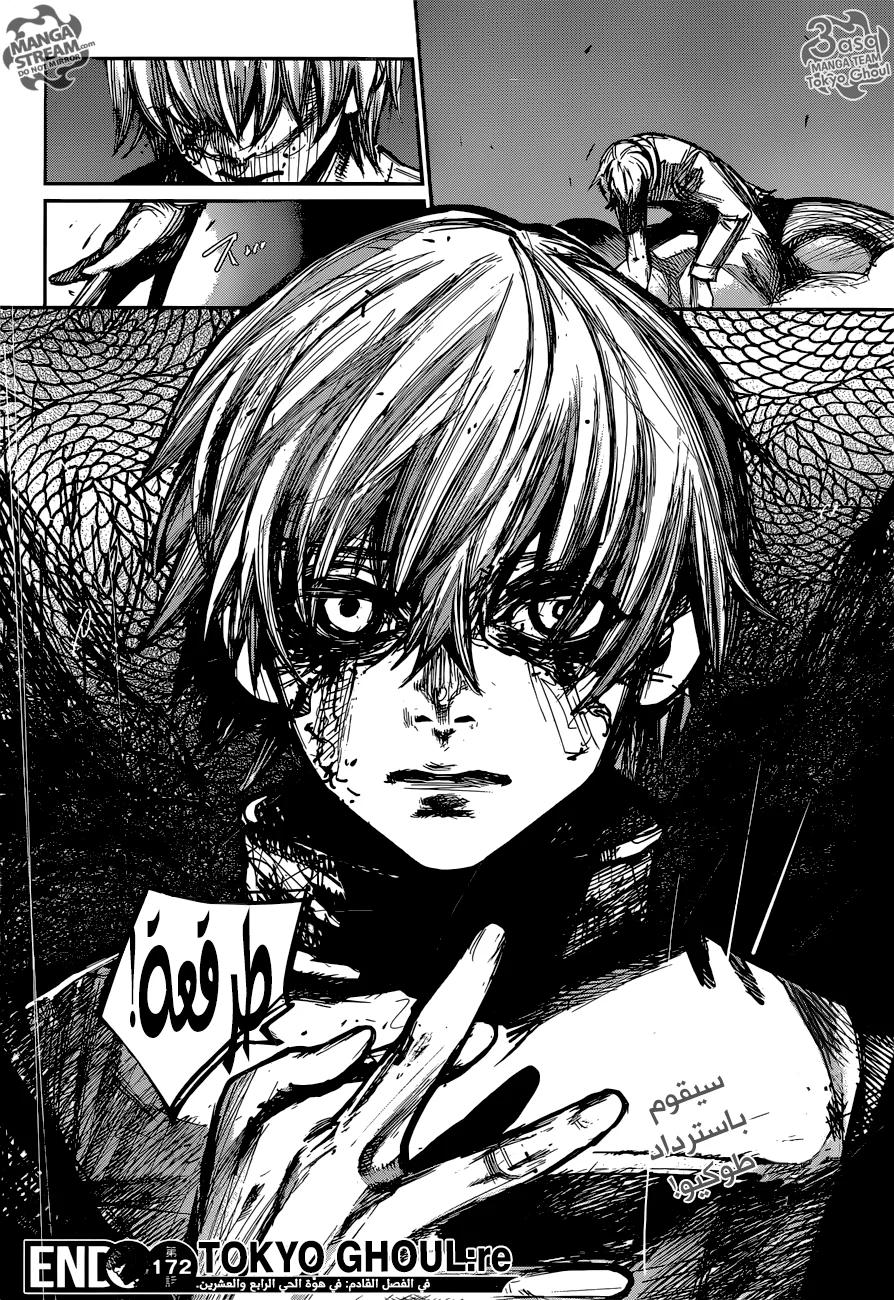 Read Tokyo Ghoul:re AR Manga Online