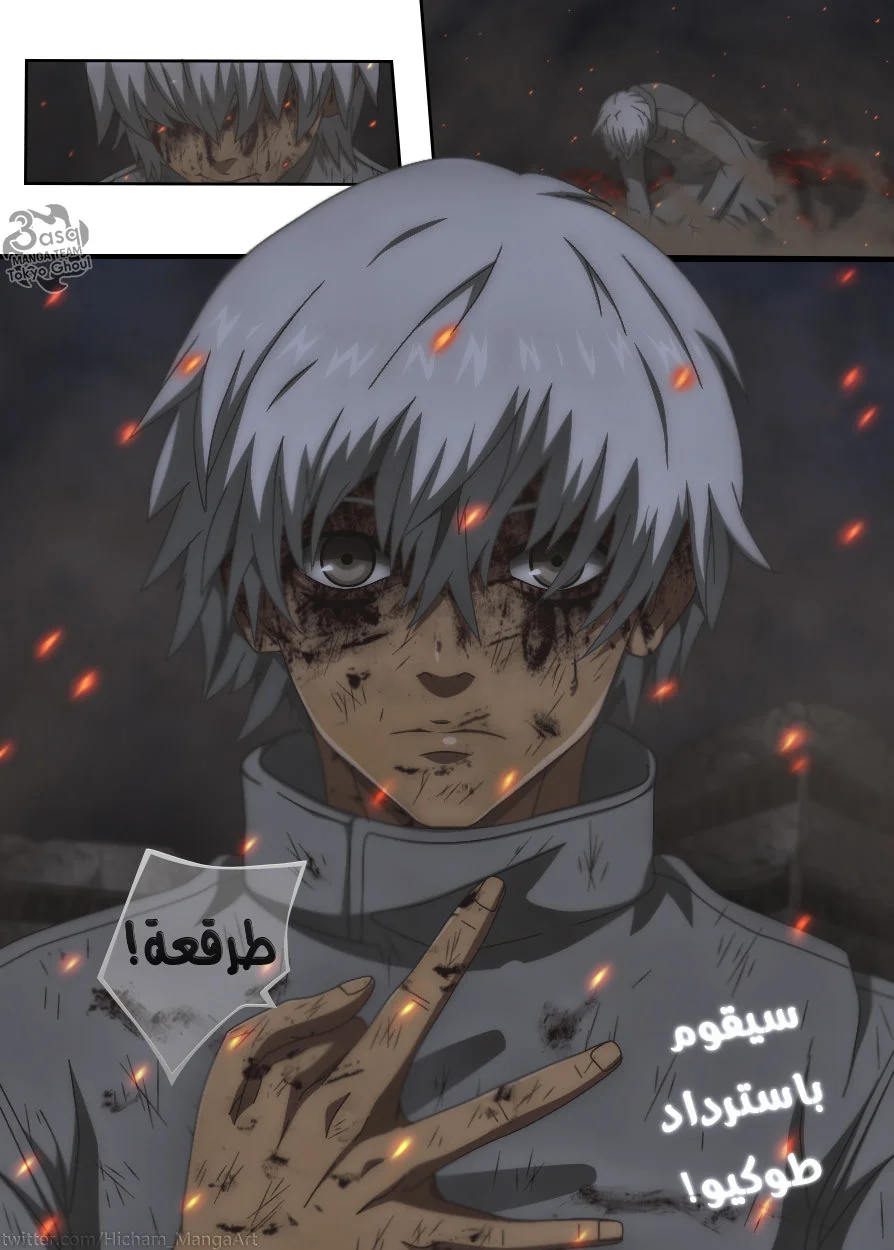 Read Tokyo Ghoul:re AR Manga Online