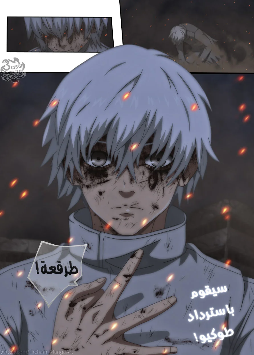 Read Tokyo Ghoul:re AR Manga Online