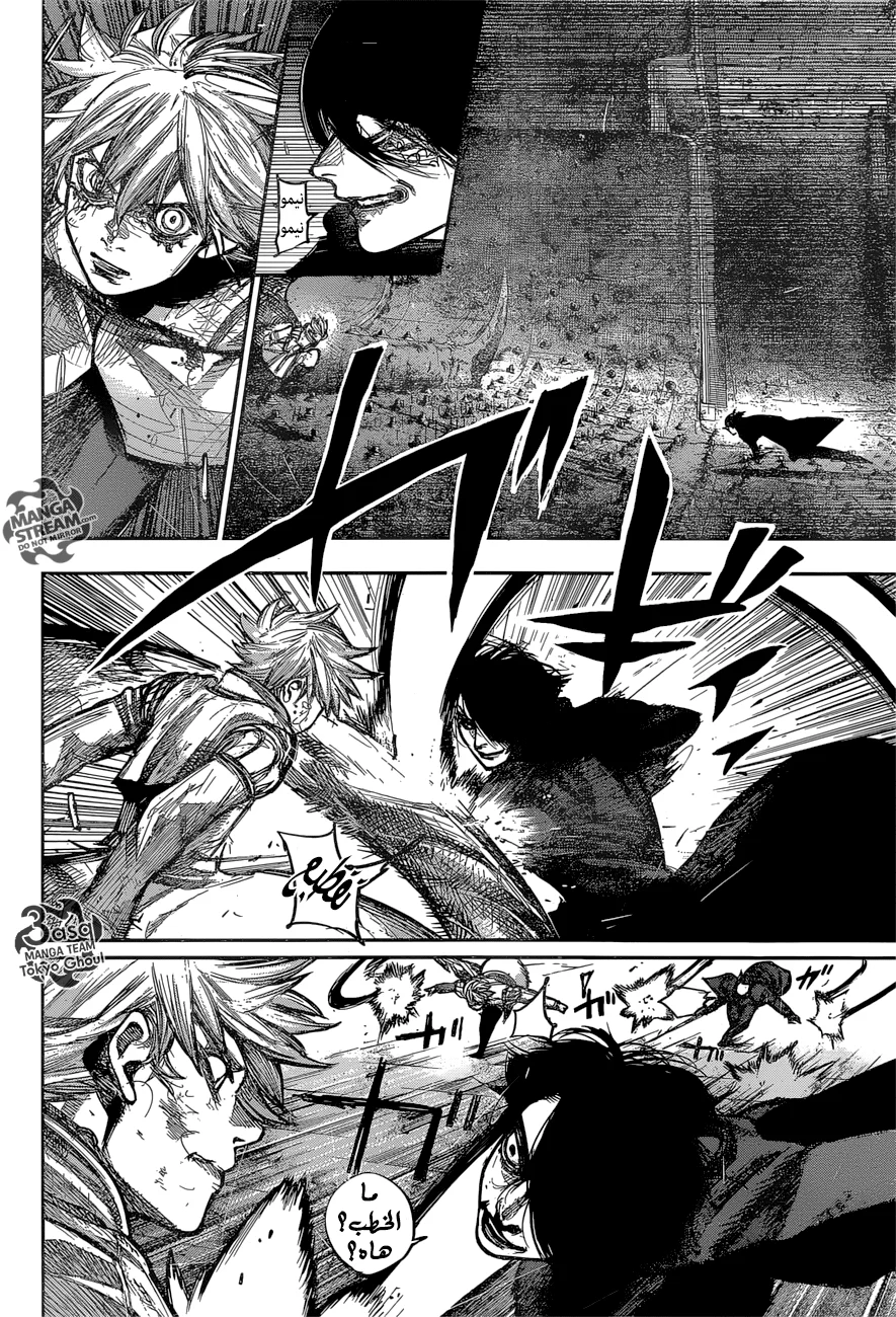 Read Tokyo Ghoul:re AR Manga Online