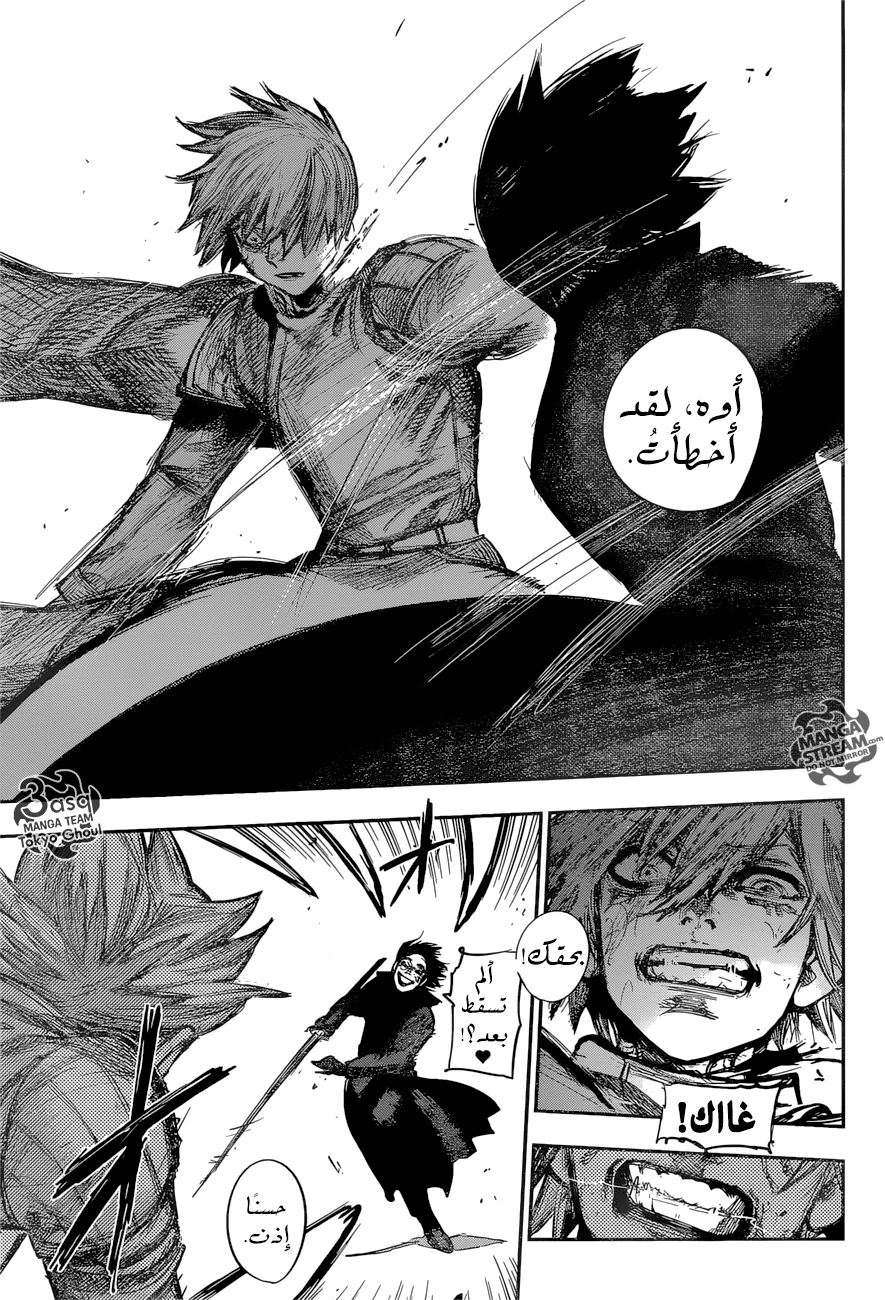 Read Tokyo Ghoul:re AR Manga Online