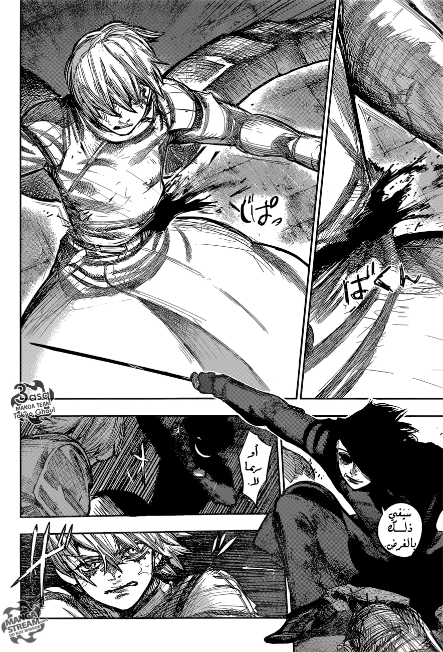 Read Tokyo Ghoul:re AR Manga Online