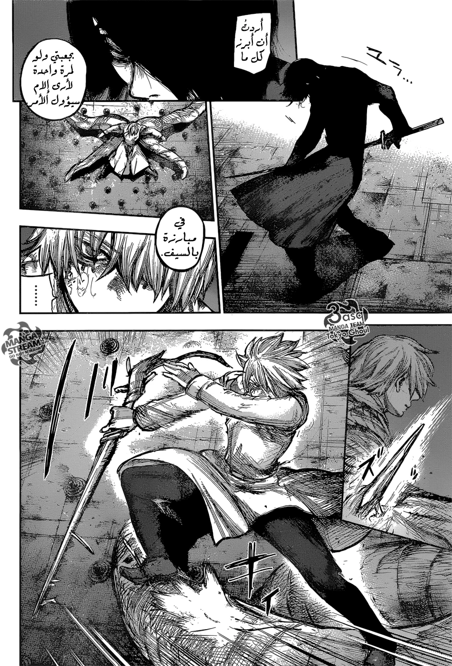 Read Tokyo Ghoul:re AR Manga Online