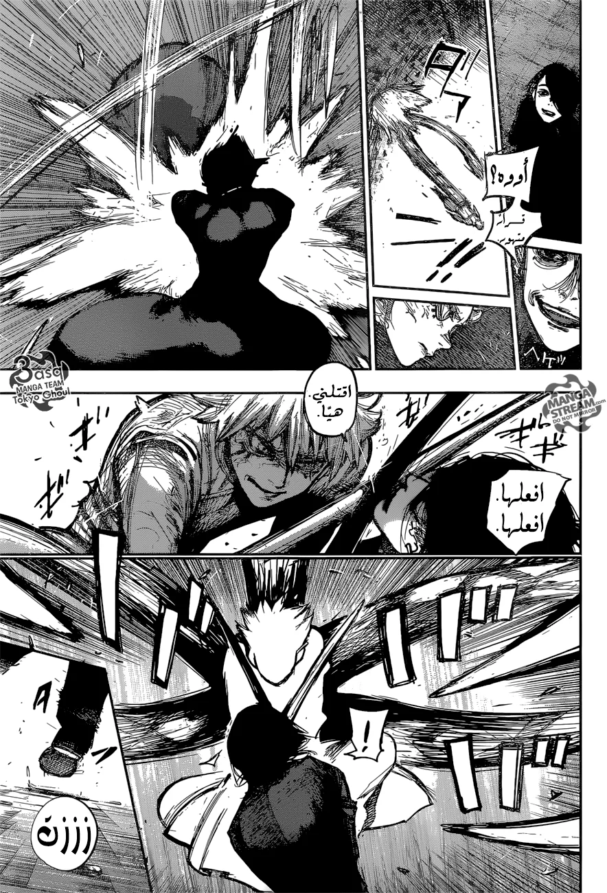 Read Tokyo Ghoul:re AR Manga Online