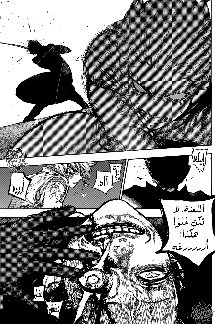 Read Tokyo Ghoul:re AR Manga Online
