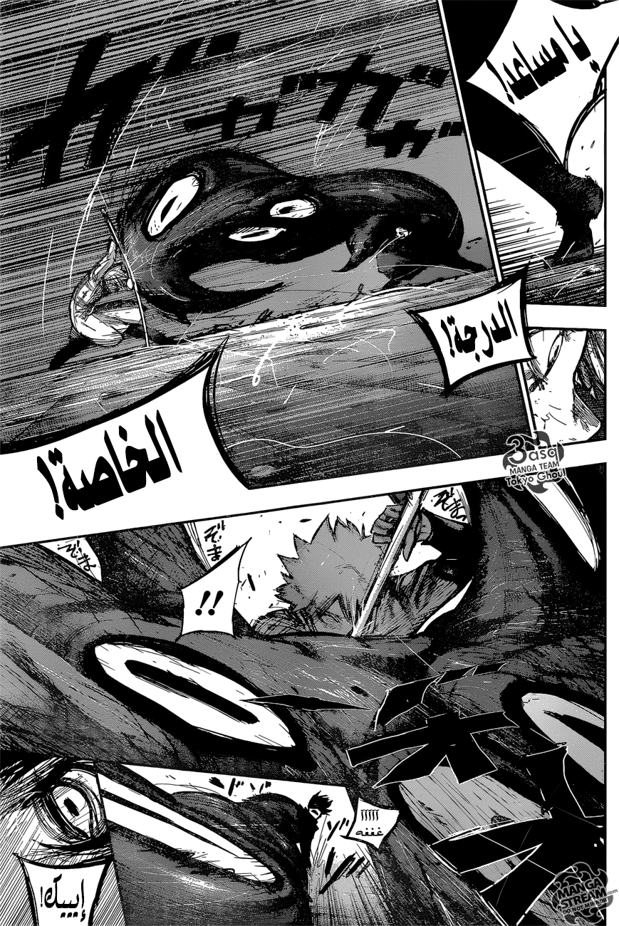 Read Tokyo Ghoul:re AR Manga Online