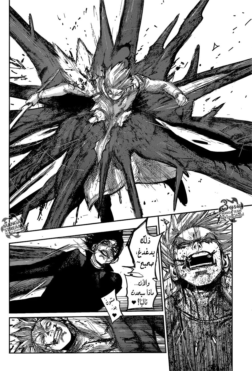 Read Tokyo Ghoul:re AR Manga Online