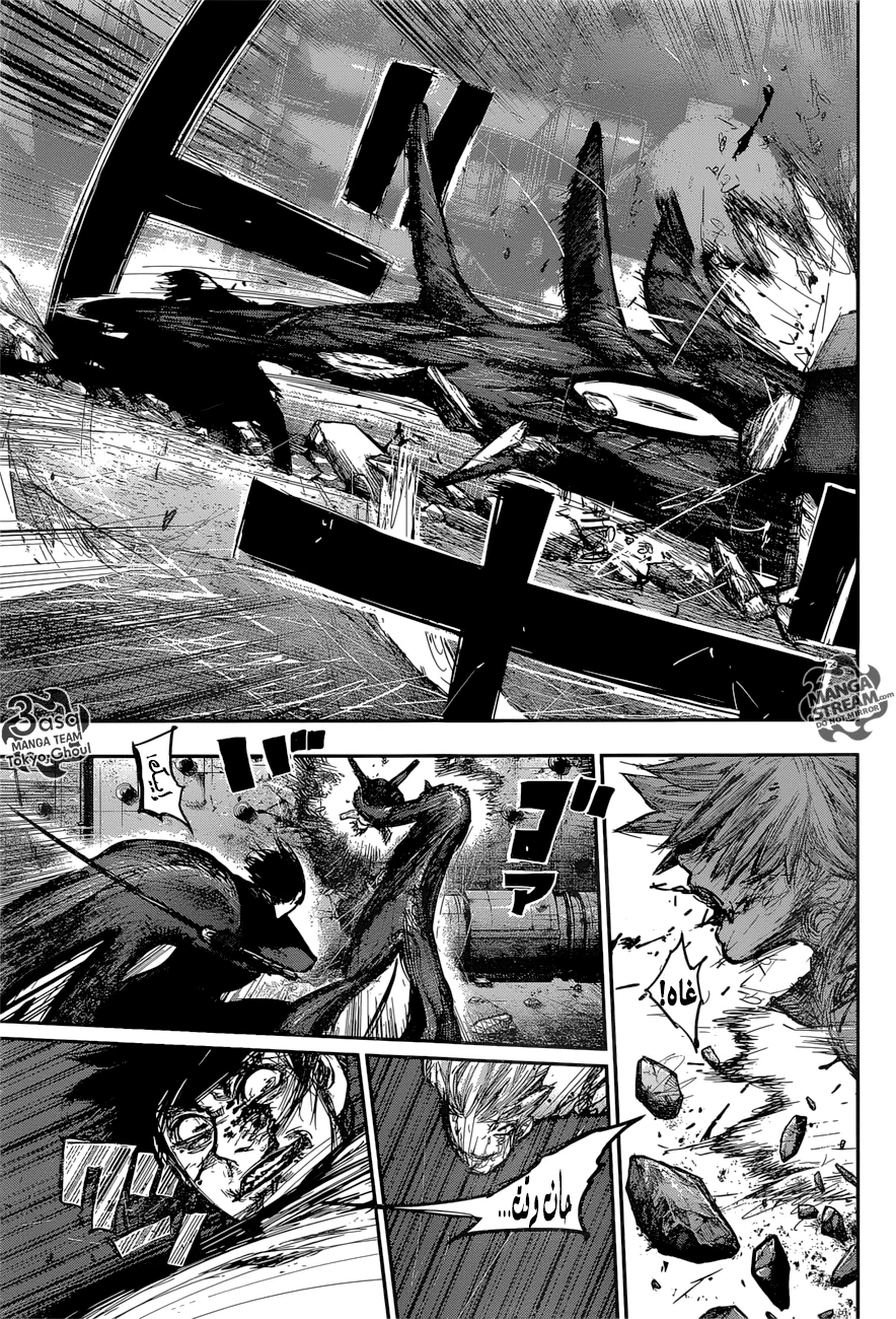 Read Tokyo Ghoul:re AR Manga Online