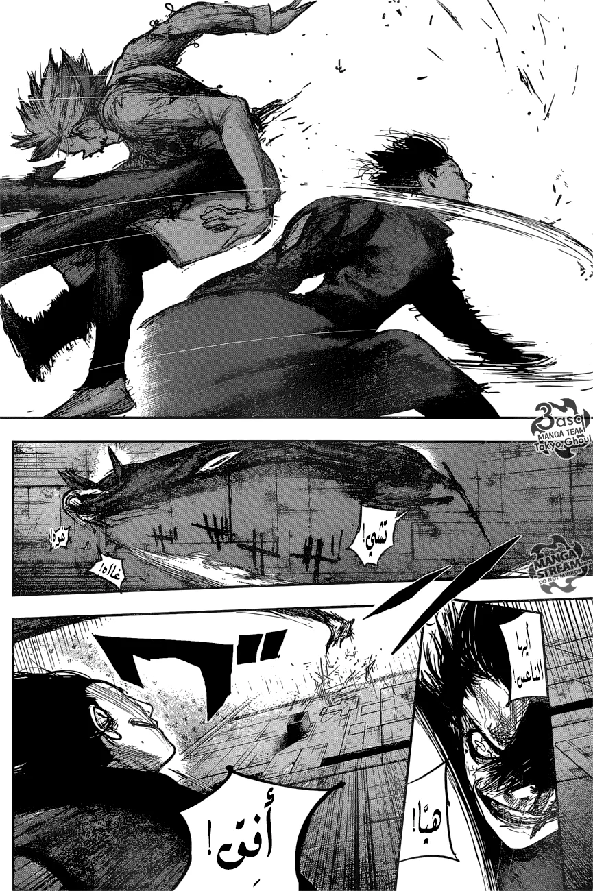 Read Tokyo Ghoul:re AR Manga Online