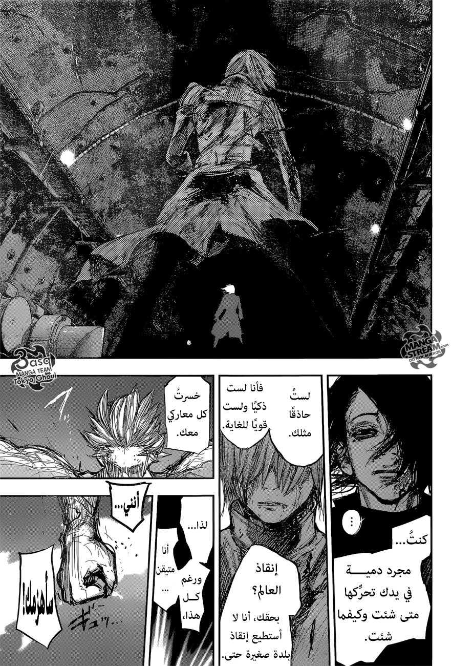 Read Tokyo Ghoul:re AR Manga Online