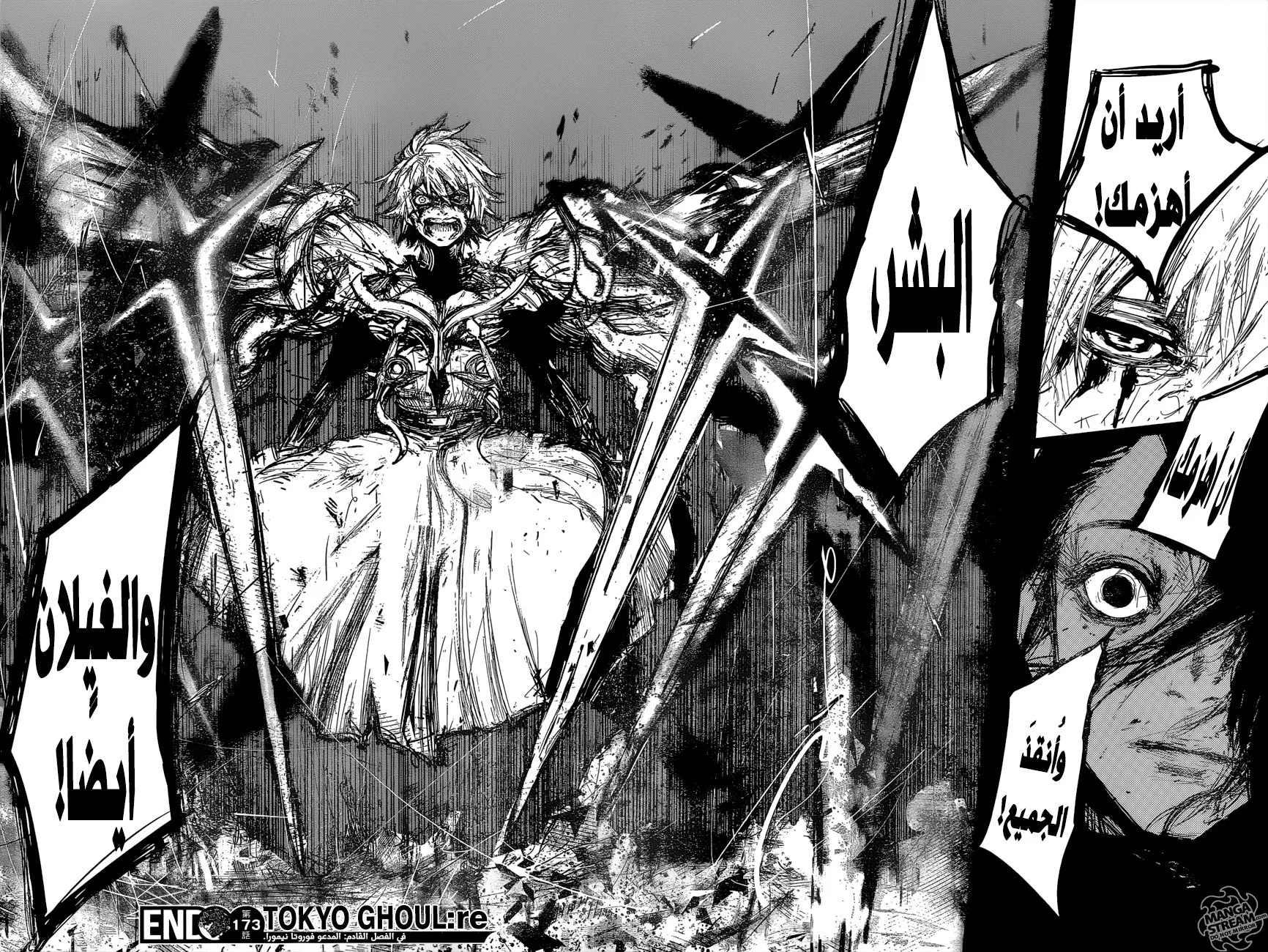 Read Tokyo Ghoul:re AR Manga Online