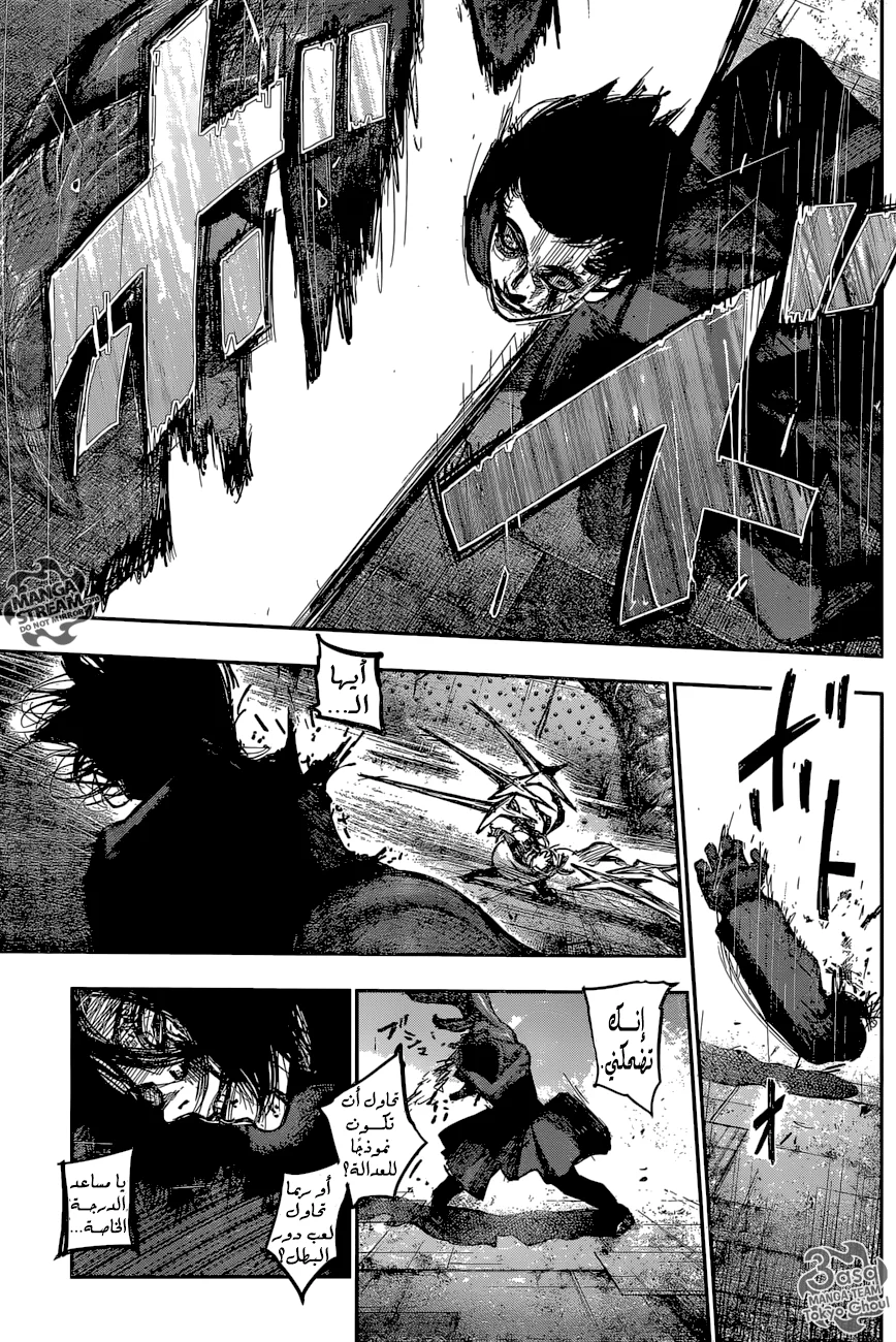 Read Tokyo Ghoul:re AR Manga Online