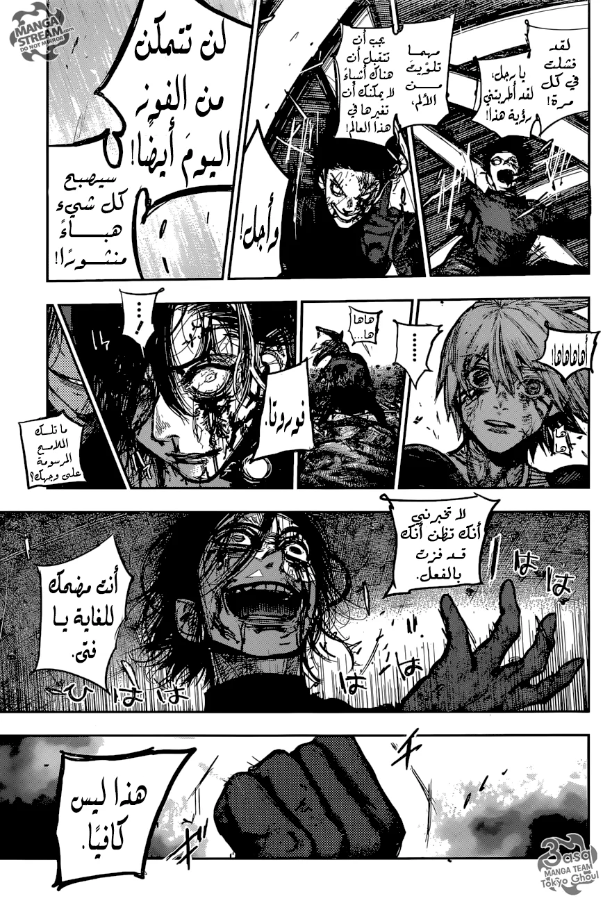 Read Tokyo Ghoul:re AR Manga Online