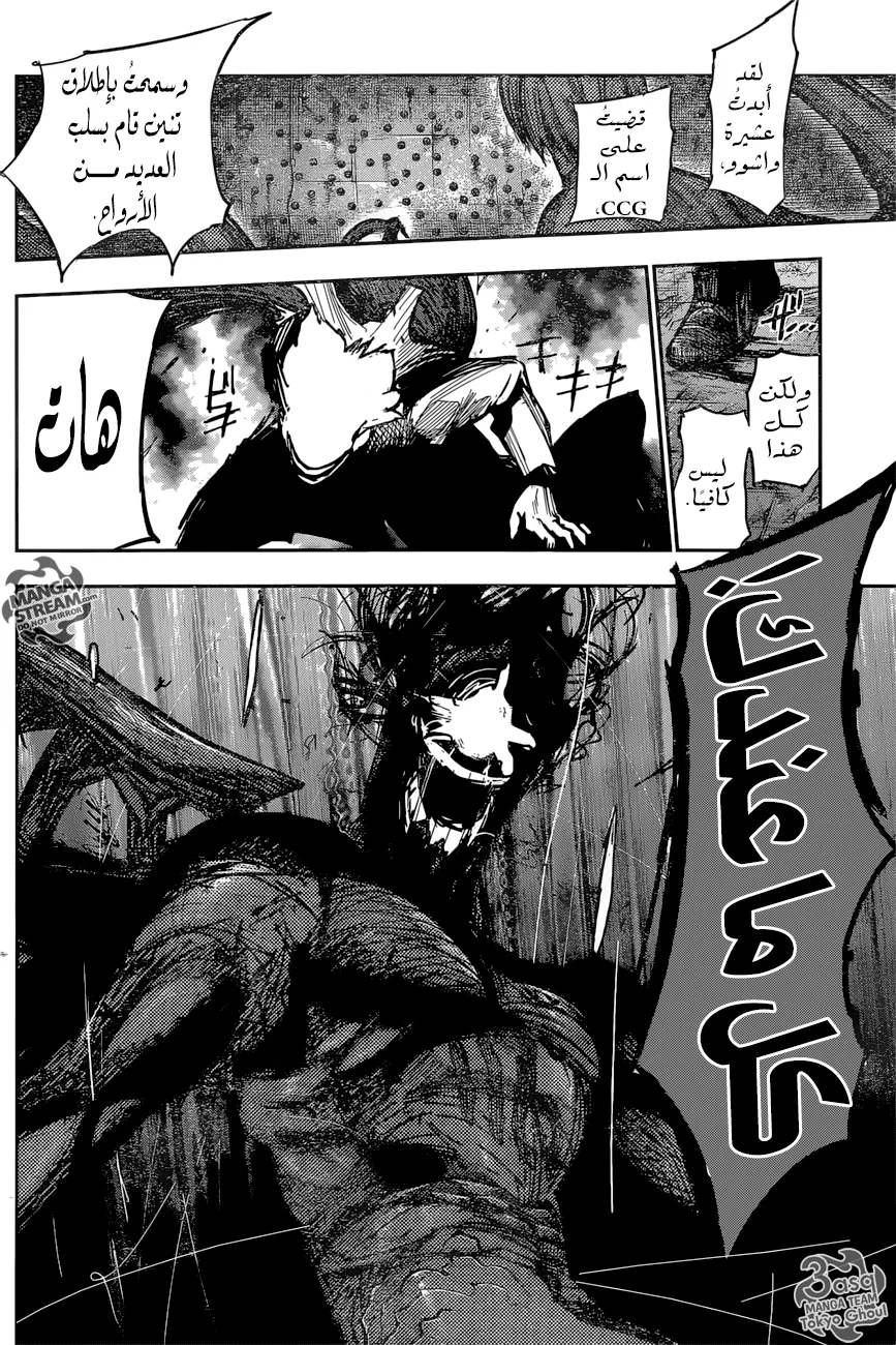 Read Tokyo Ghoul:re AR Manga Online