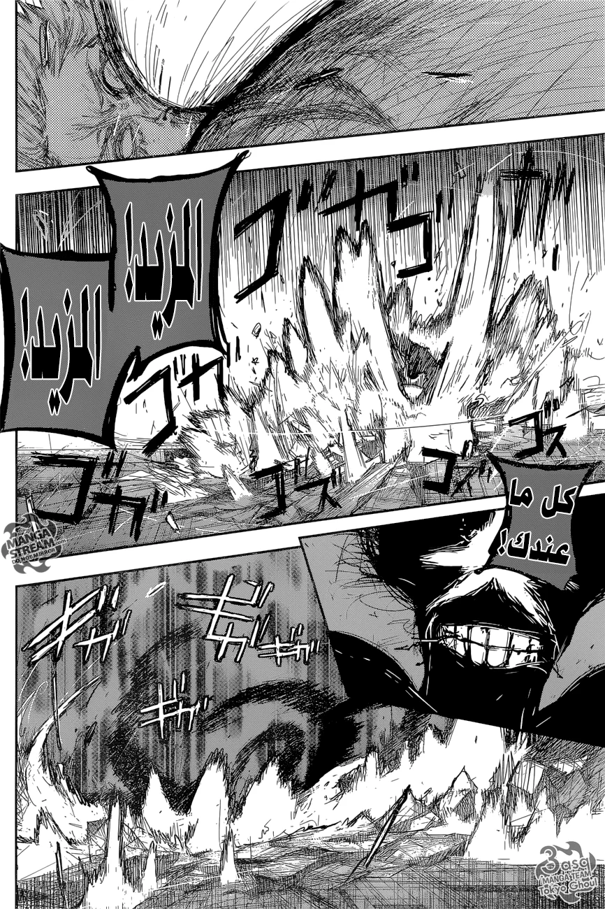 Read Tokyo Ghoul:re AR Manga Online