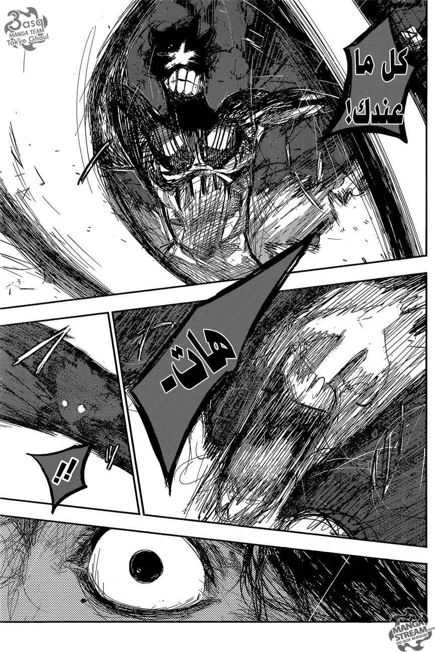 Read Tokyo Ghoul:re AR Manga Online