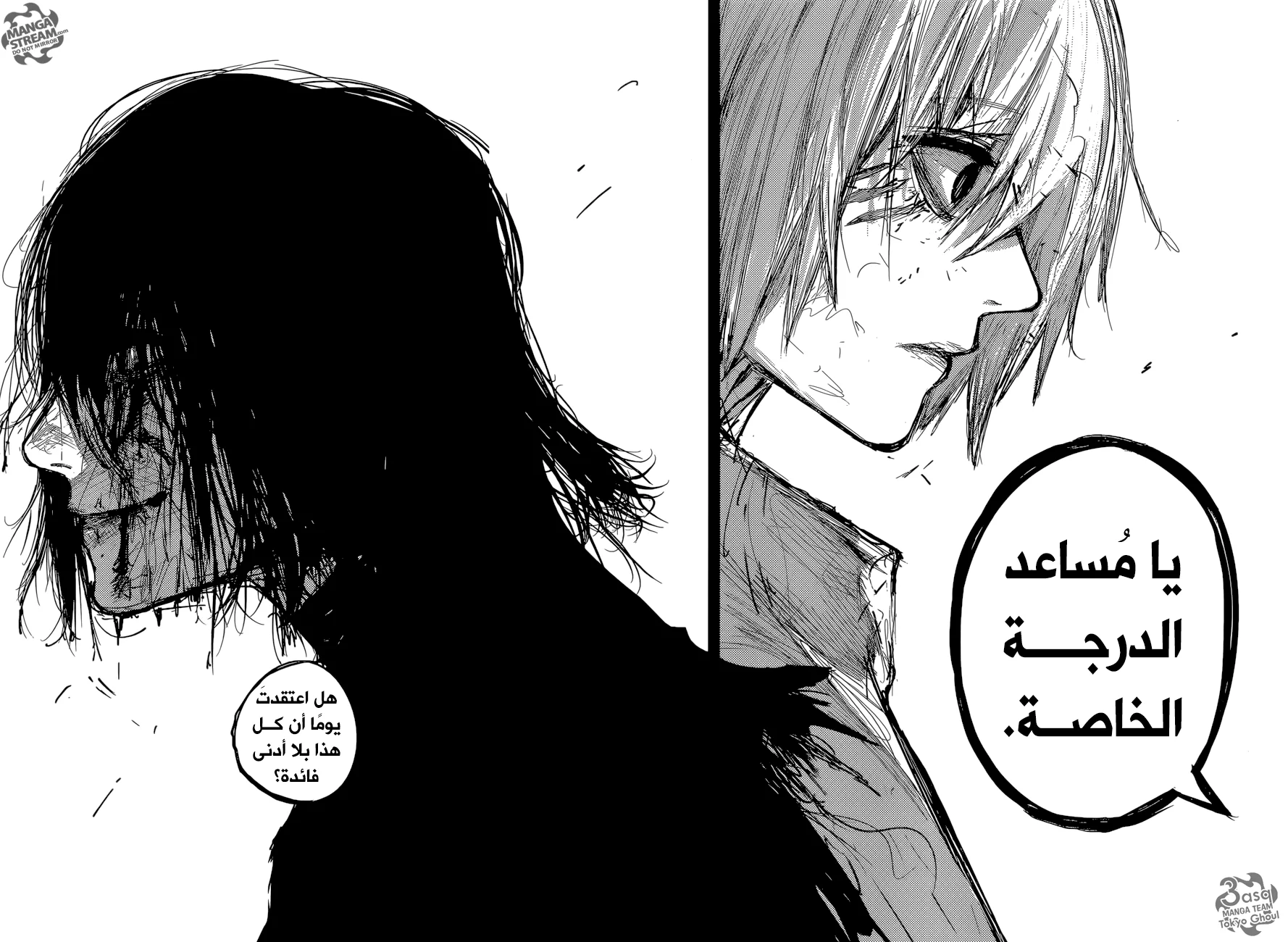 Read Tokyo Ghoul:re AR Manga Online