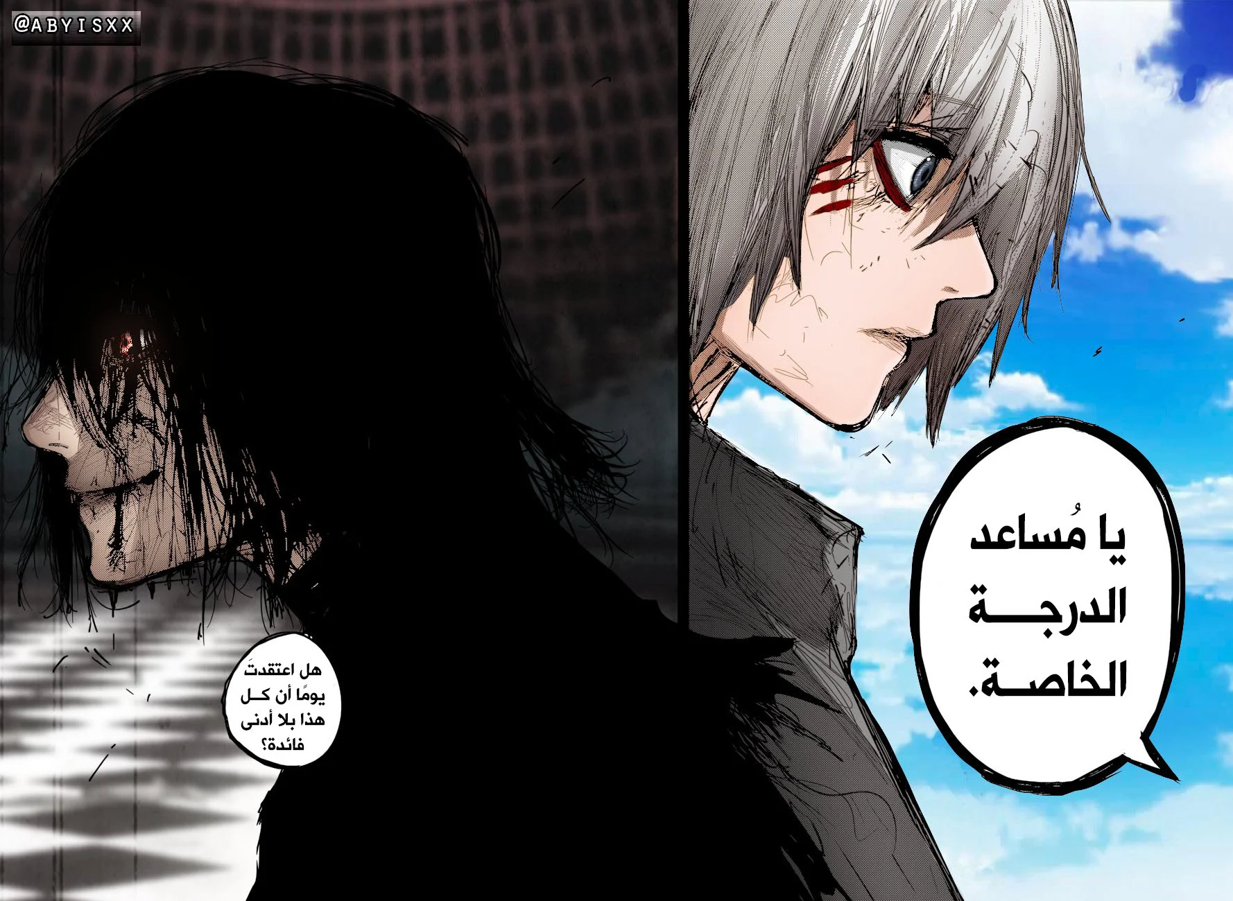 Read Tokyo Ghoul:re AR Manga Online