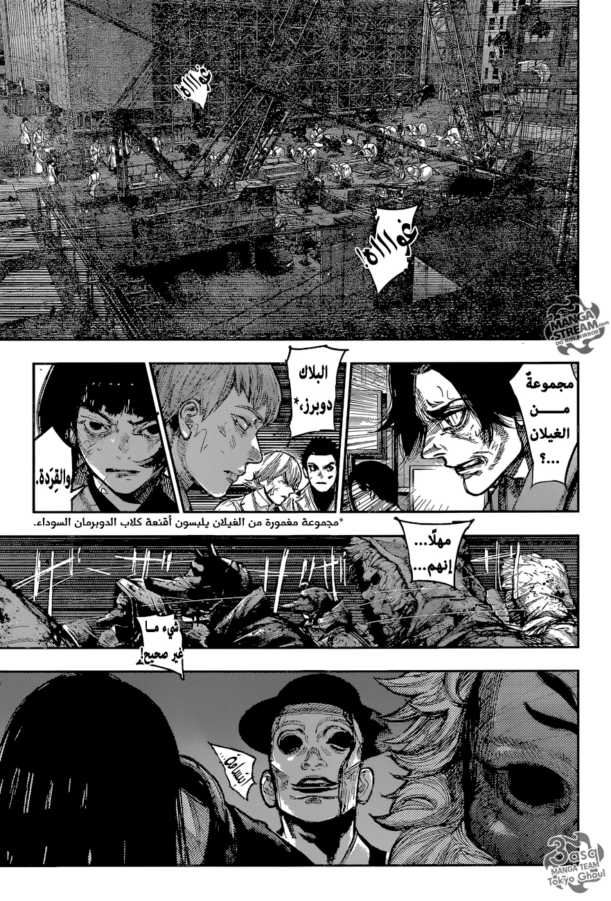 Read Tokyo Ghoul:re AR Manga Online