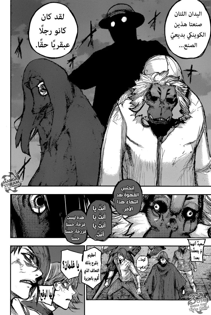 Read Tokyo Ghoul:re AR Manga Online