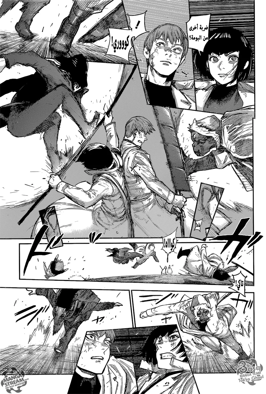 Read Tokyo Ghoul:re AR Manga Online