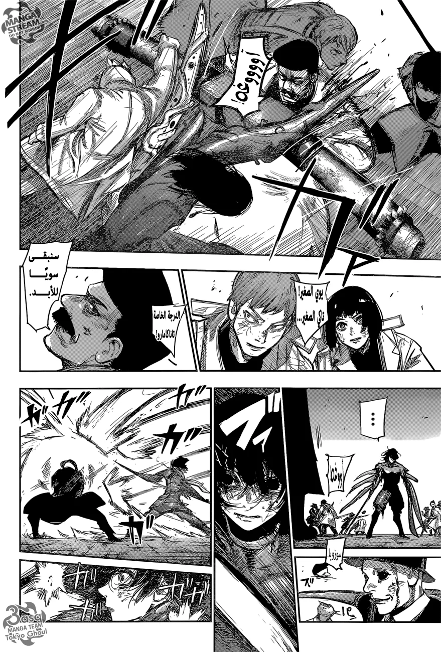 Read Tokyo Ghoul:re AR Manga Online