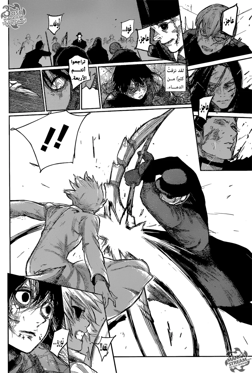 Read Tokyo Ghoul:re AR Manga Online