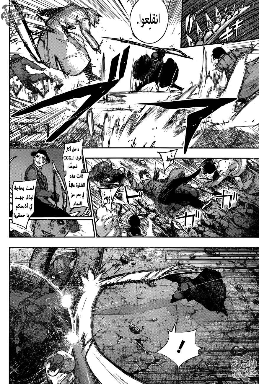 Read Tokyo Ghoul:re AR Manga Online