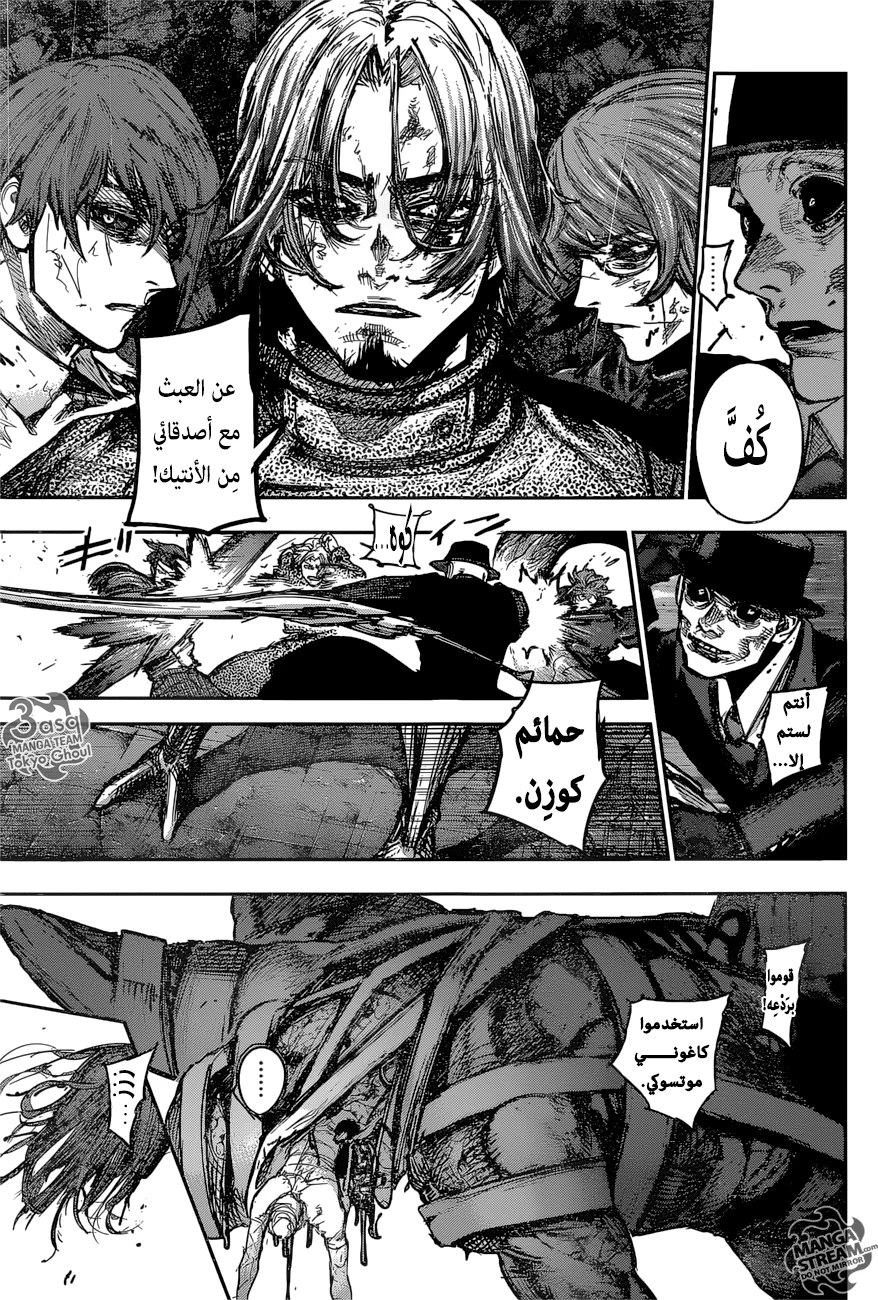 Read Tokyo Ghoul:re AR Manga Online