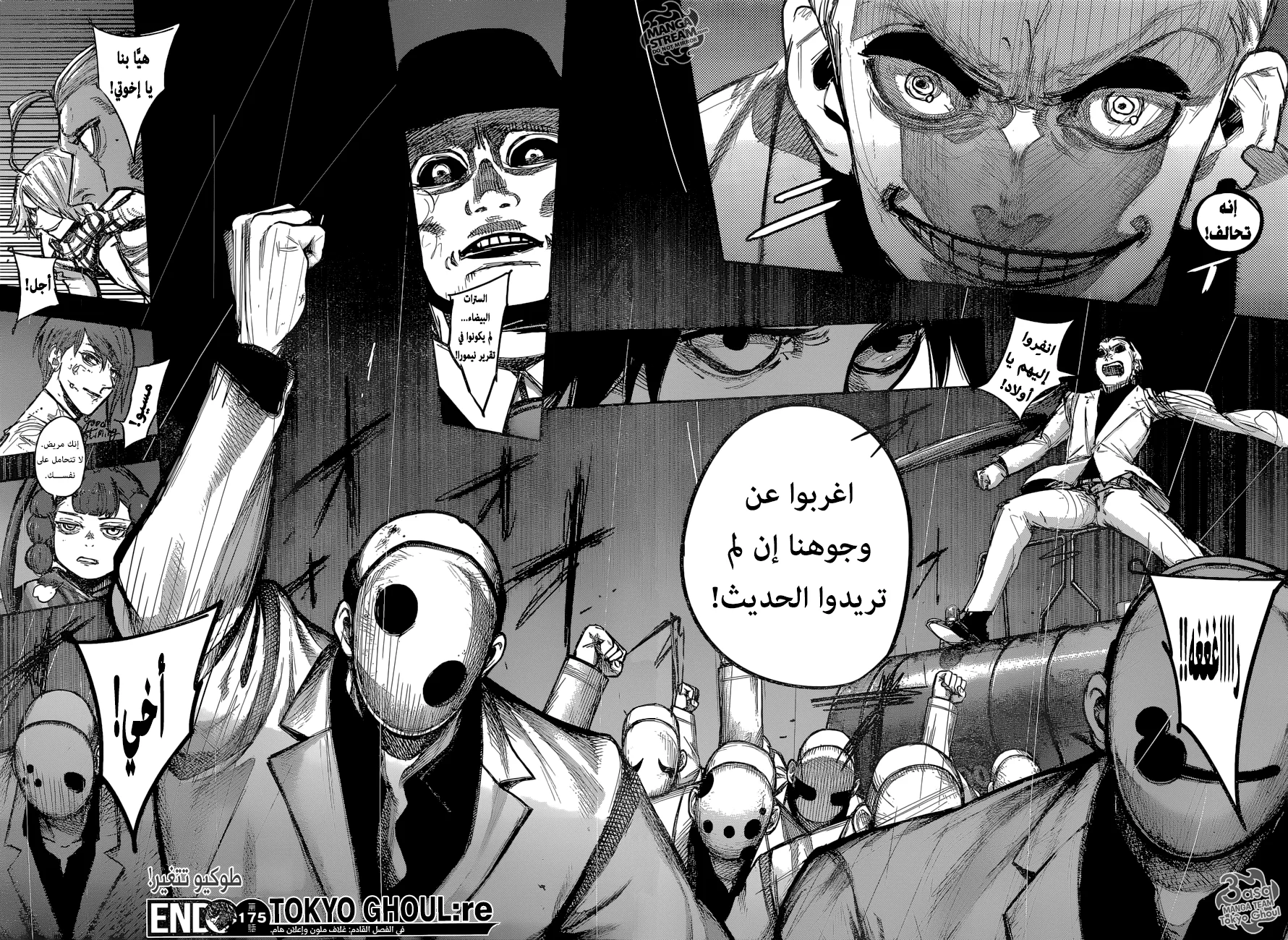 Read Tokyo Ghoul:re AR Manga Online