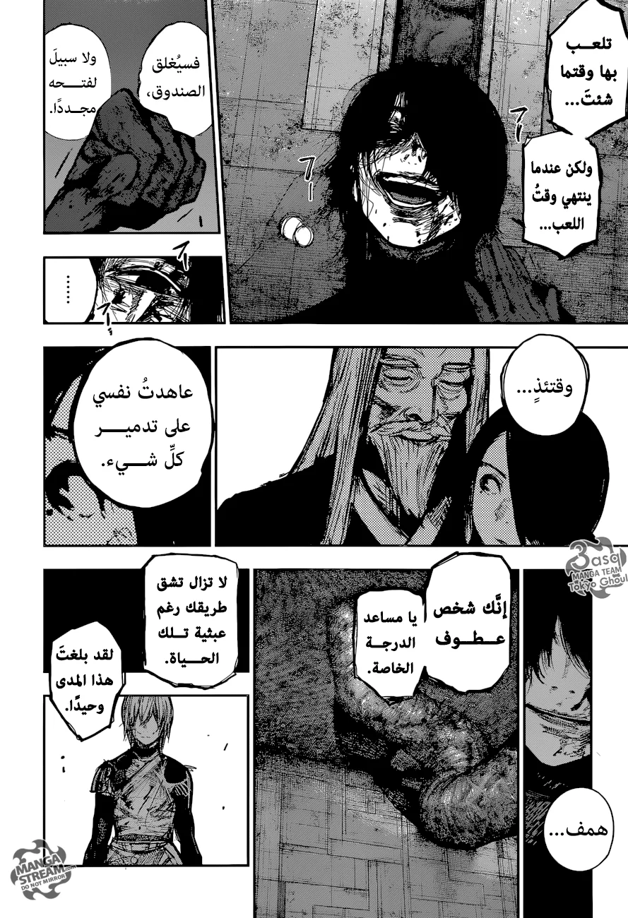 Read Tokyo Ghoul:re AR Manga Online
