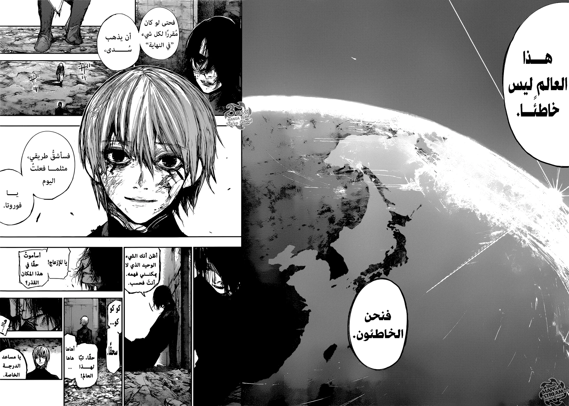 Read Tokyo Ghoul:re AR Manga Online